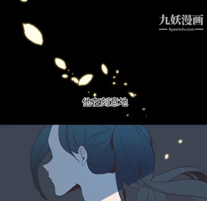 《自带香气的男人》漫画 第11话