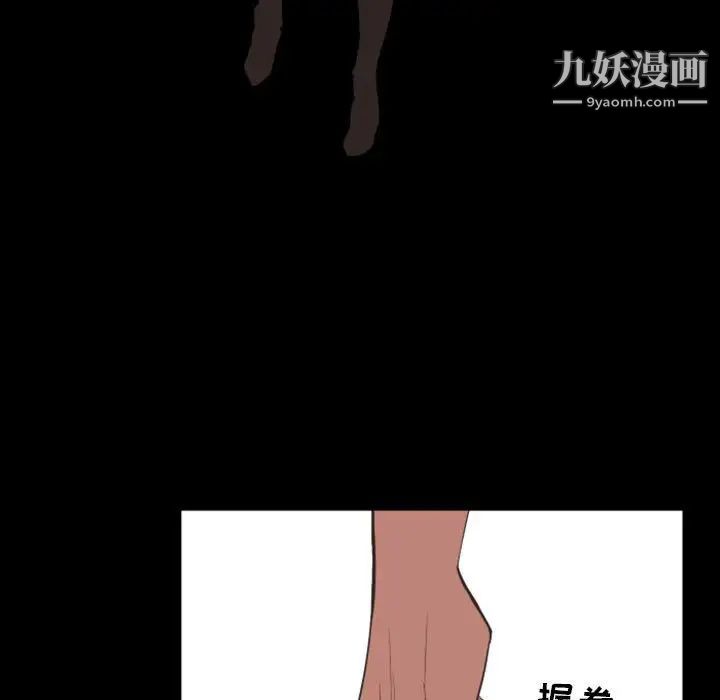 《自带香气的男人》漫画 第11话