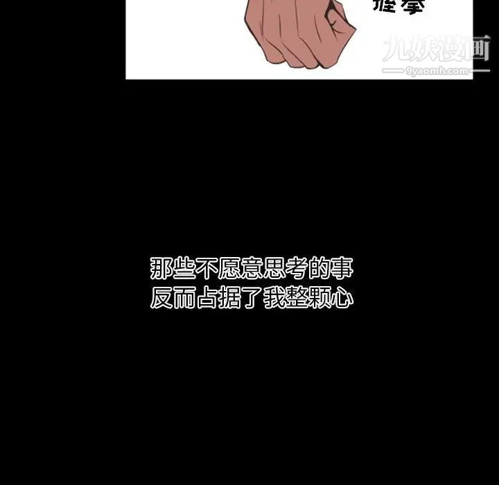 《自带香气的男人》漫画 第11话