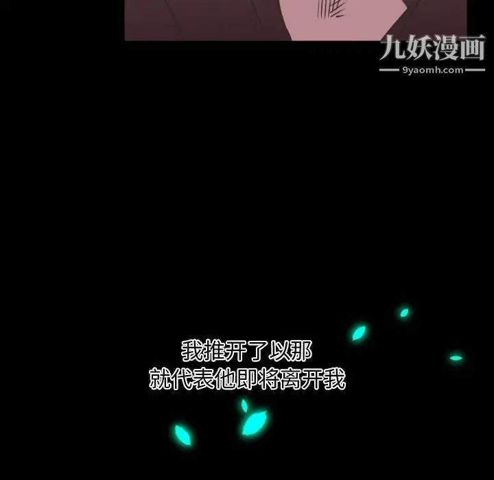 《自带香气的男人》漫画 第11话