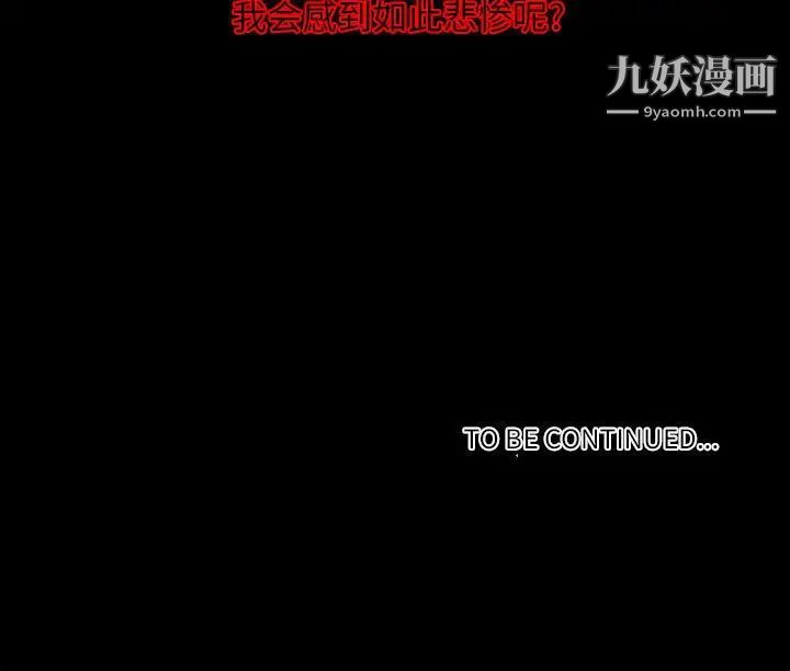 《自带香气的男人》漫画 第11话