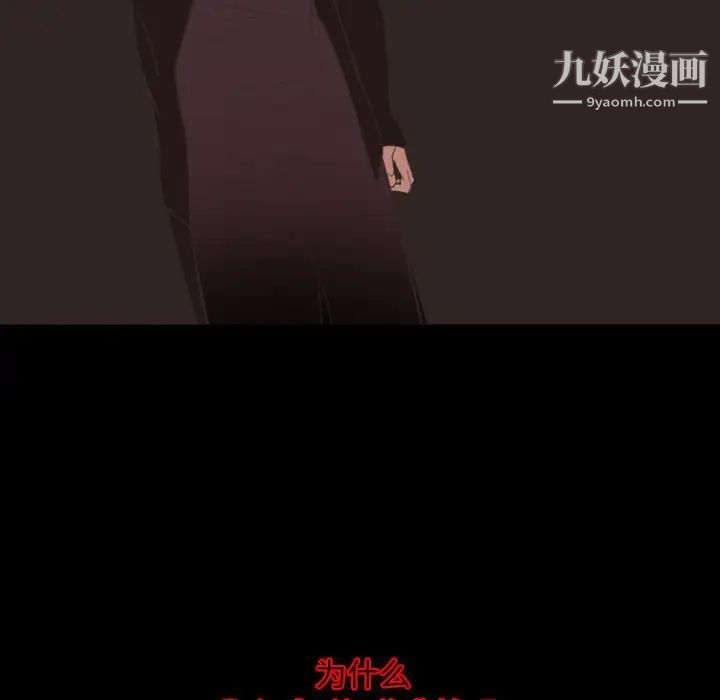 《自带香气的男人》漫画 第11话