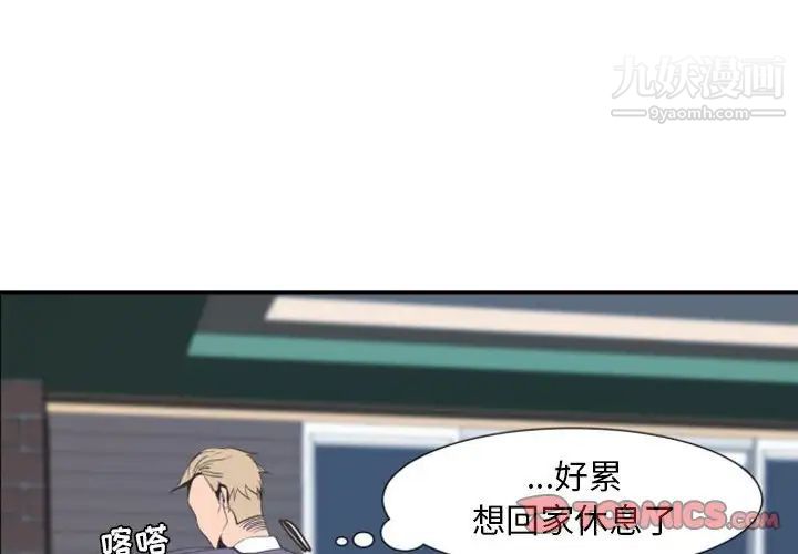 《自带香气的男人》漫画 第12话
