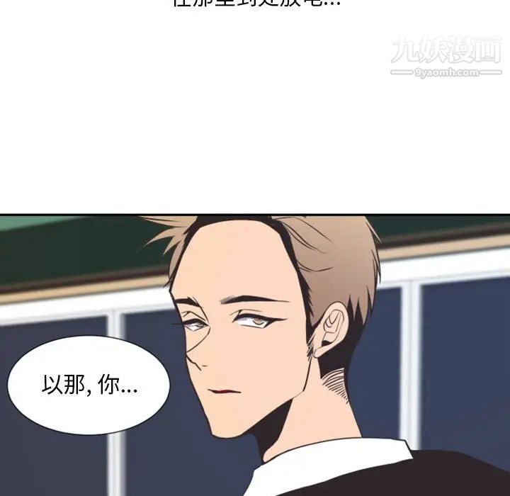 《自带香气的男人》漫画 第12话