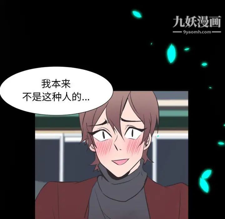 《自带香气的男人》漫画 第12话