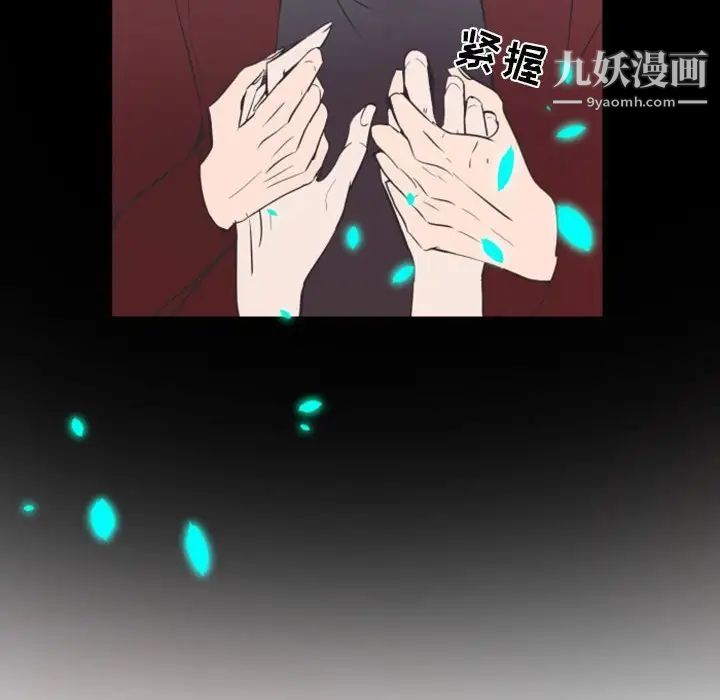 《自带香气的男人》漫画 第12话