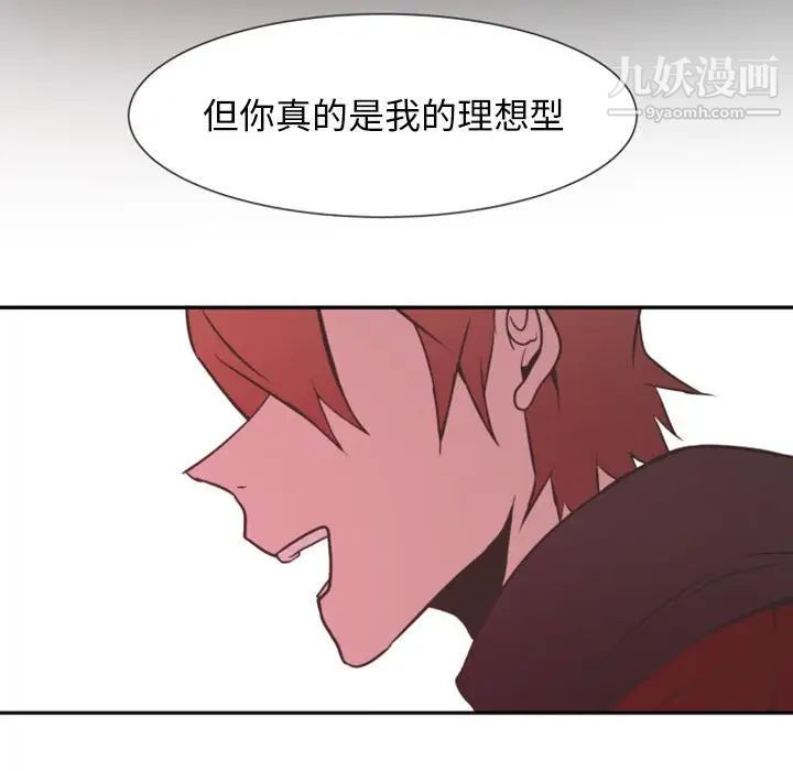 《自带香气的男人》漫画 第12话