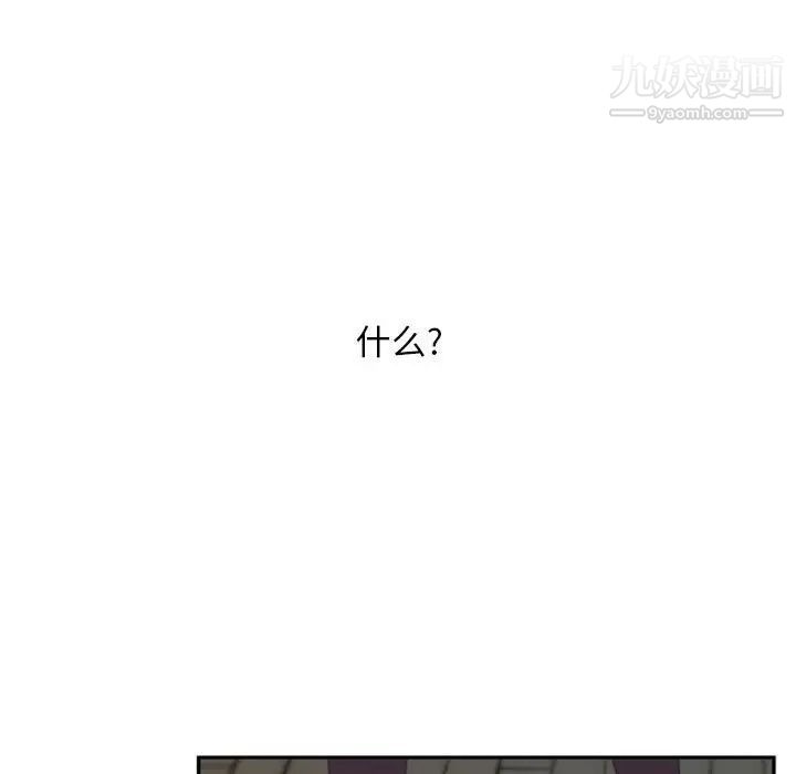《自带香气的男人》漫画 第12话