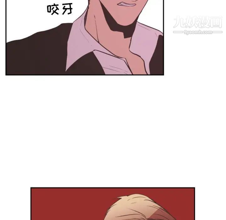 《自带香气的男人》漫画 第12话