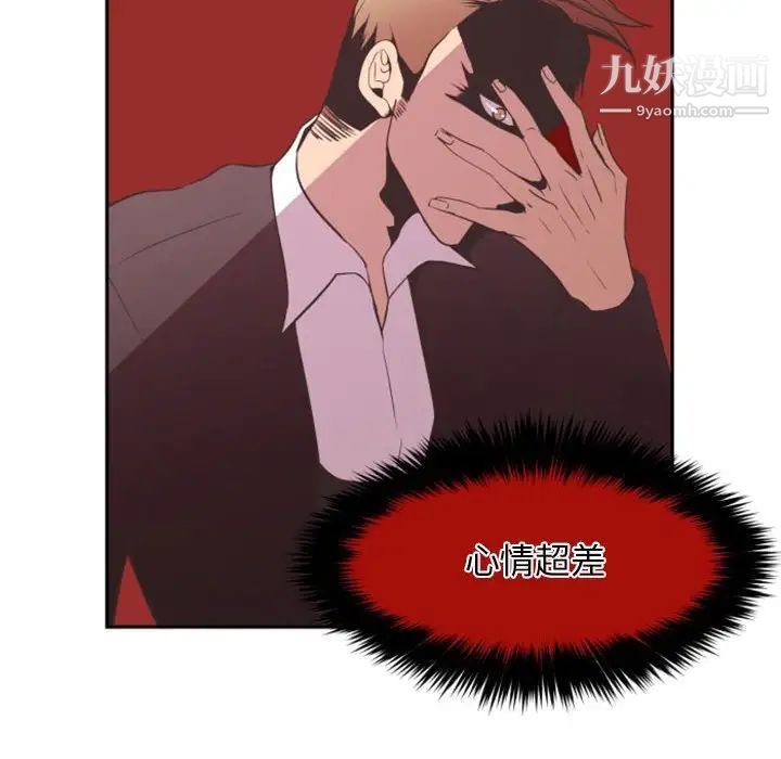 《自带香气的男人》漫画 第12话