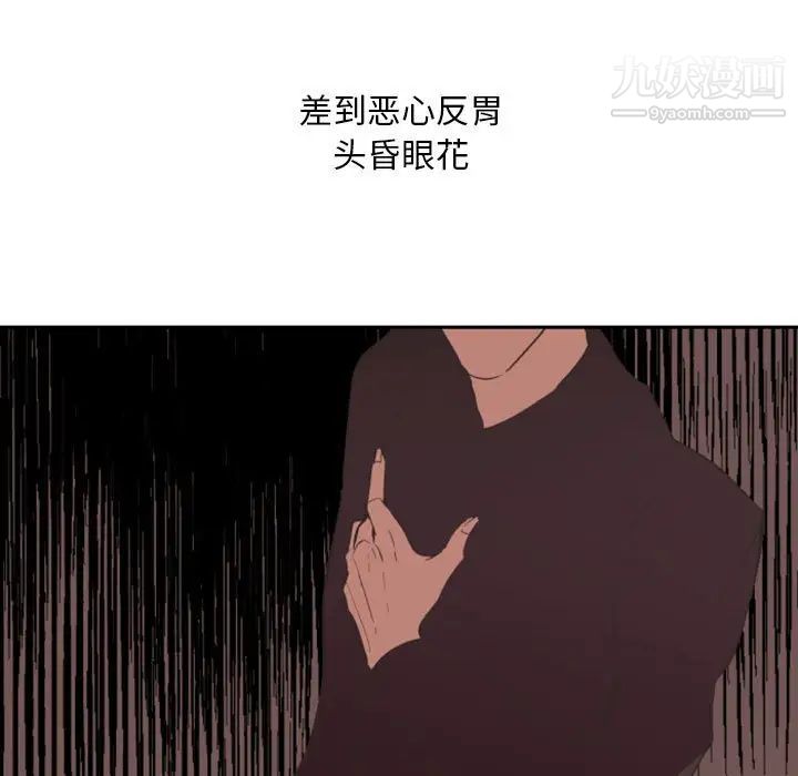 《自带香气的男人》漫画 第12话