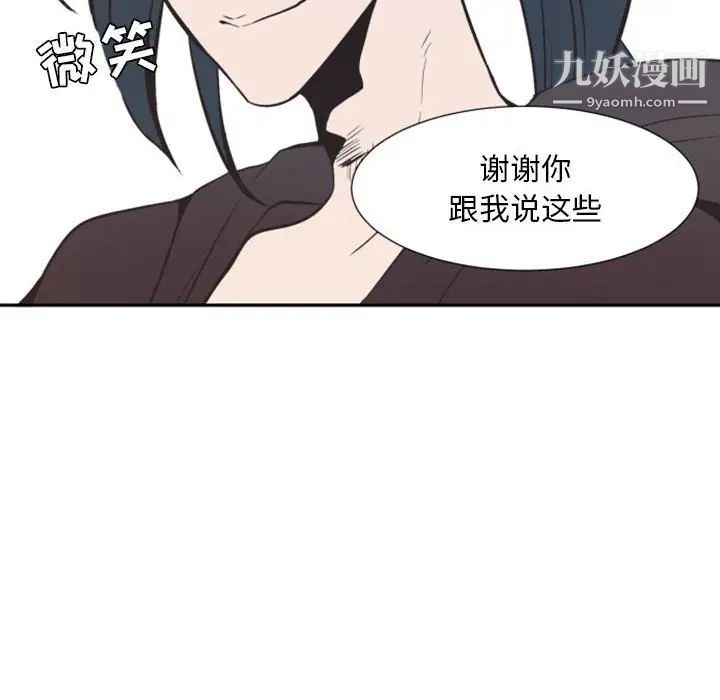 《自带香气的男人》漫画 第12话