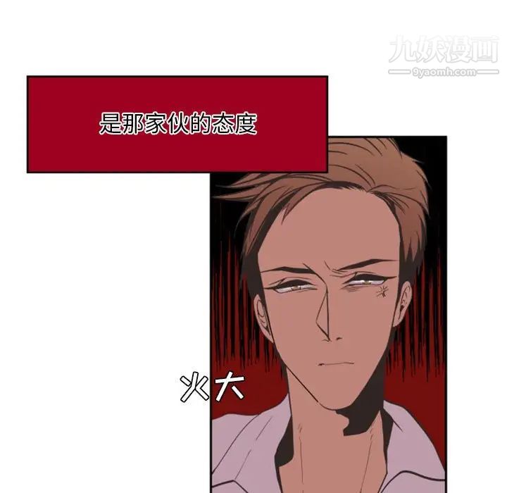 《自带香气的男人》漫画 第12话
