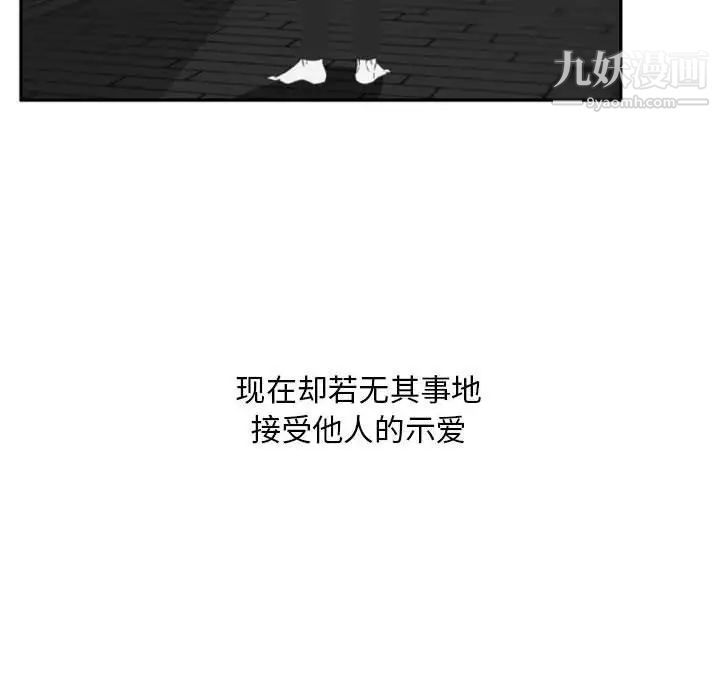 《自带香气的男人》漫画 第12话