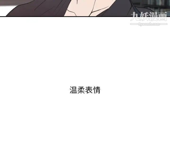 《自带香气的男人》漫画 第12话