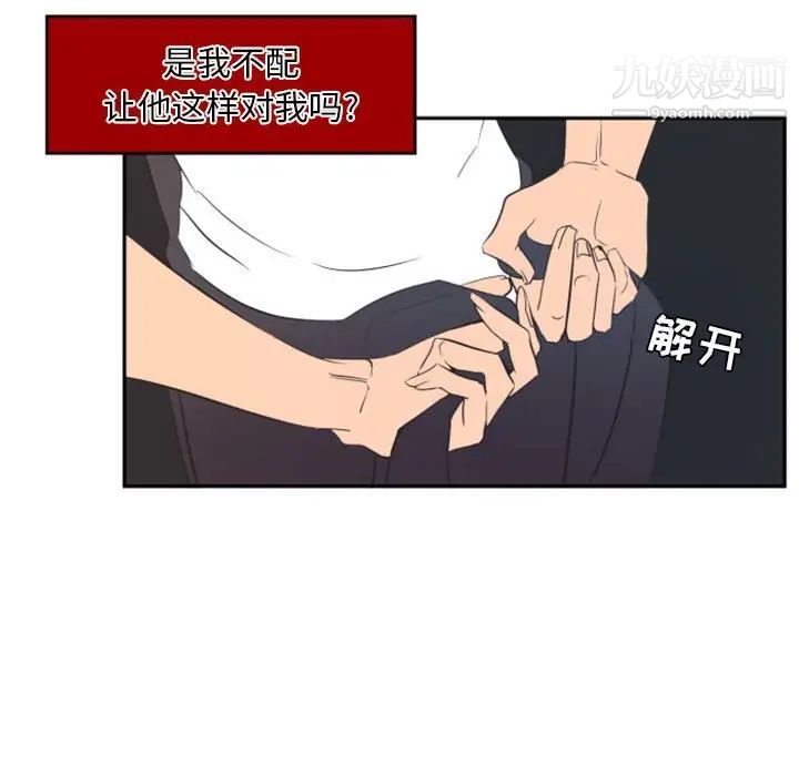 《自带香气的男人》漫画 第12话