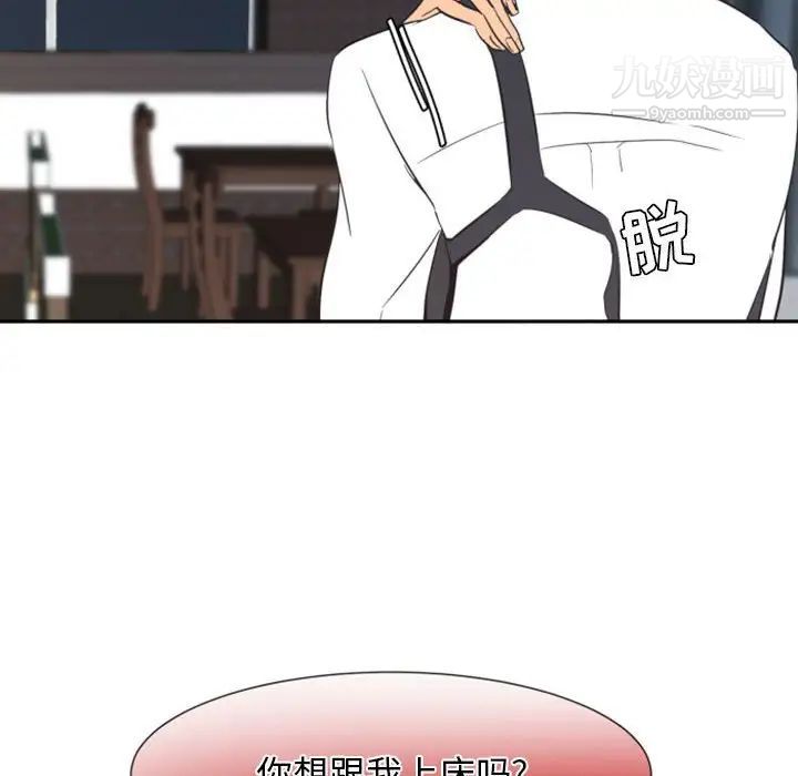 《自带香气的男人》漫画 第12话