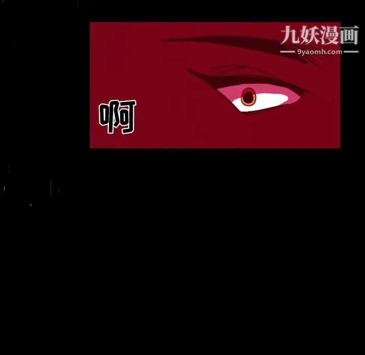 《自带香气的男人》漫画 第12话