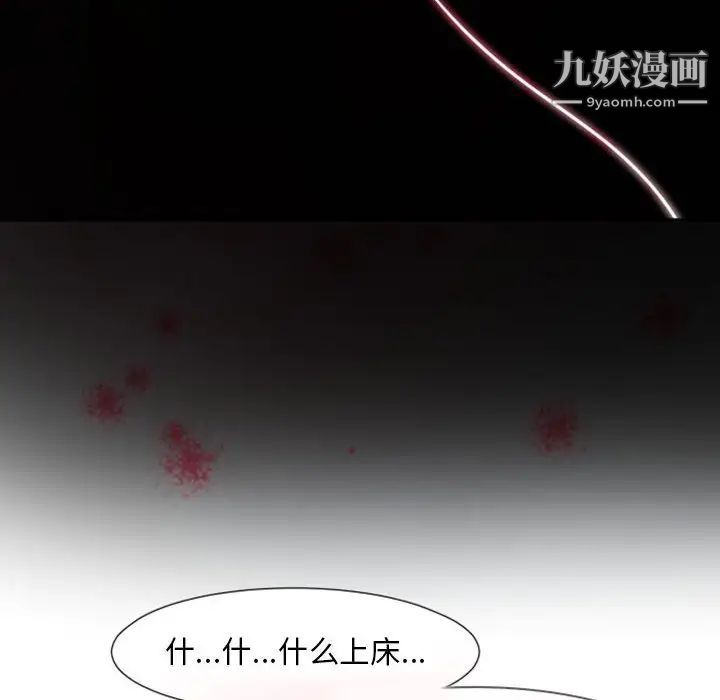 《自带香气的男人》漫画 第12话