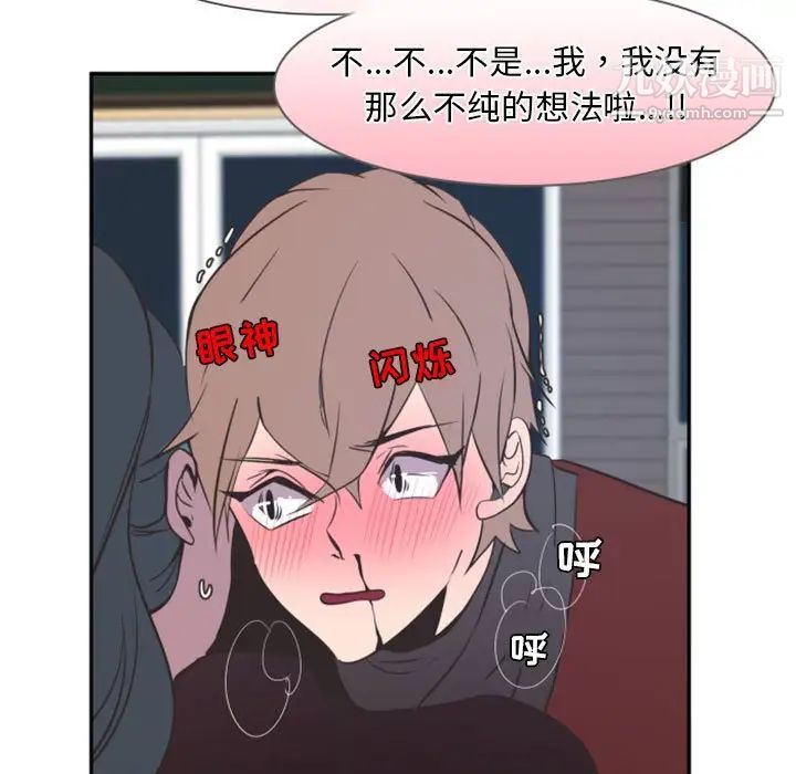 《自带香气的男人》漫画 第12话
