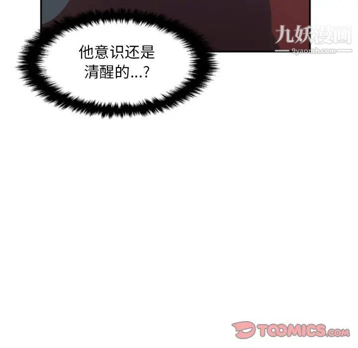 《自带香气的男人》漫画 第12话