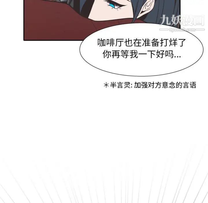 《自带香气的男人》漫画 第12话