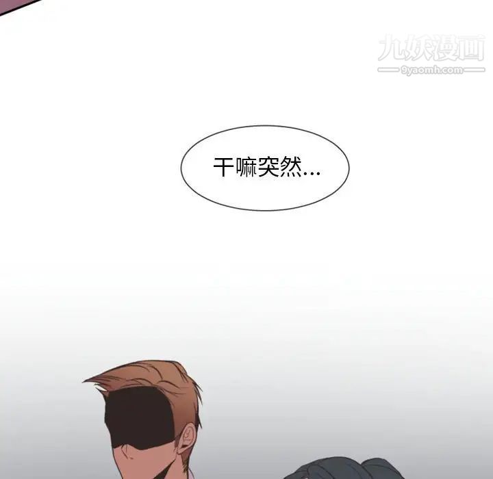 《自带香气的男人》漫画 第12话