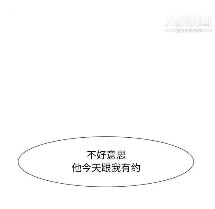 《自带香气的男人》漫画 第12话