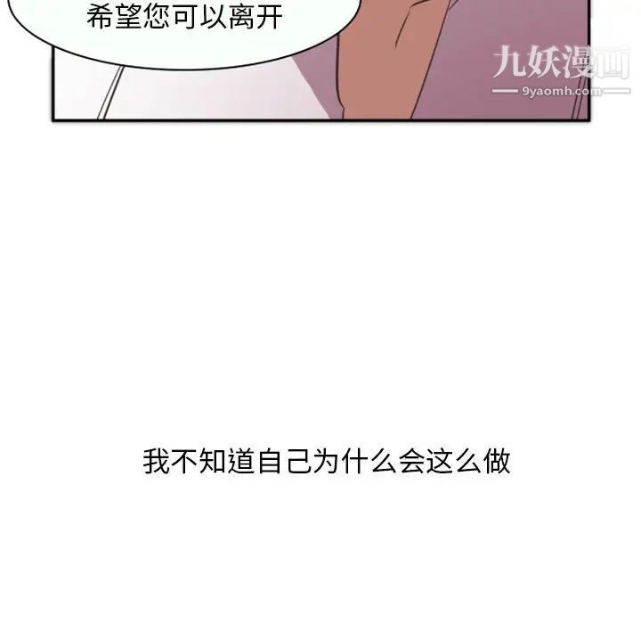 《自带香气的男人》漫画 第12话
