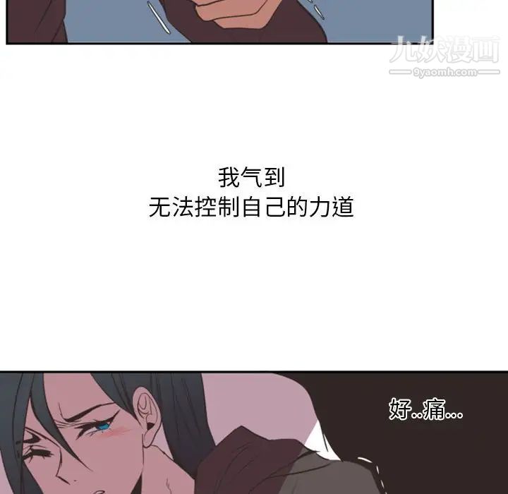 《自带香气的男人》漫画 第12话