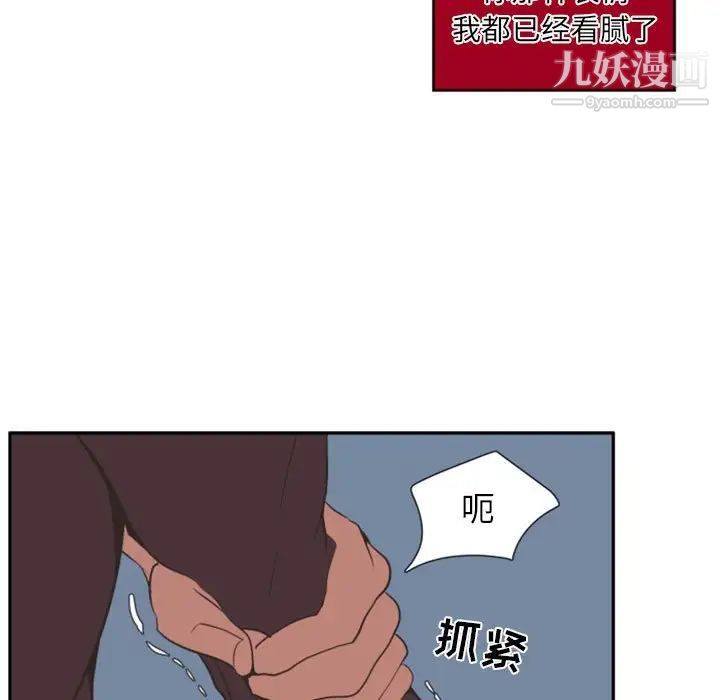 《自带香气的男人》漫画 第12话