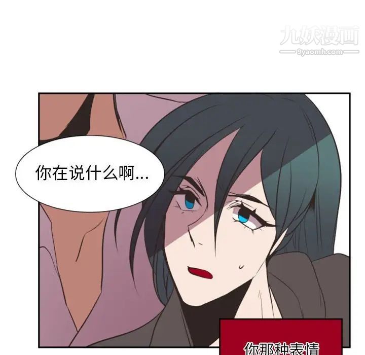 《自带香气的男人》漫画 第12话