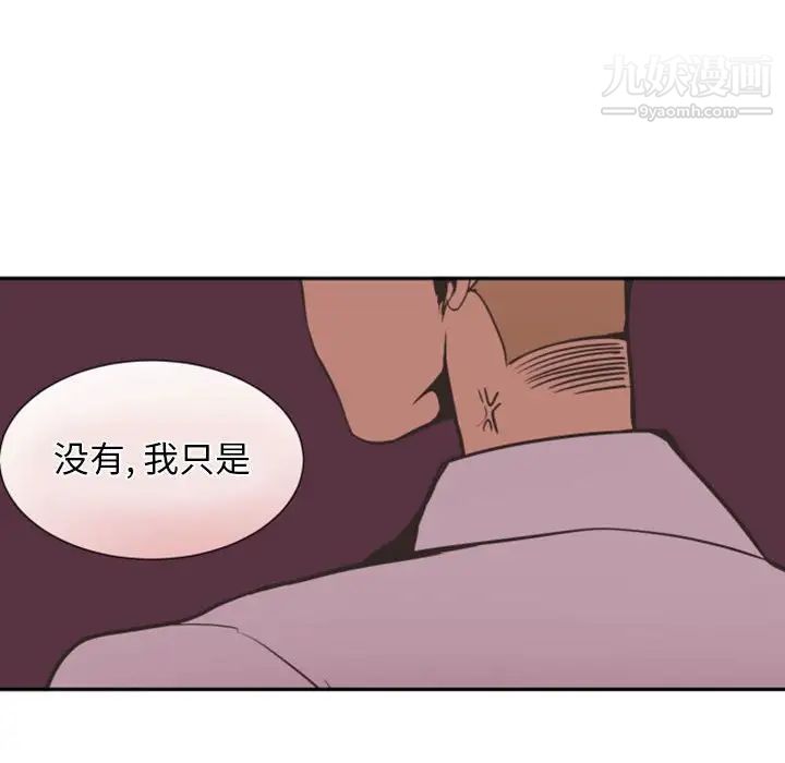 《自带香气的男人》漫画 第12话