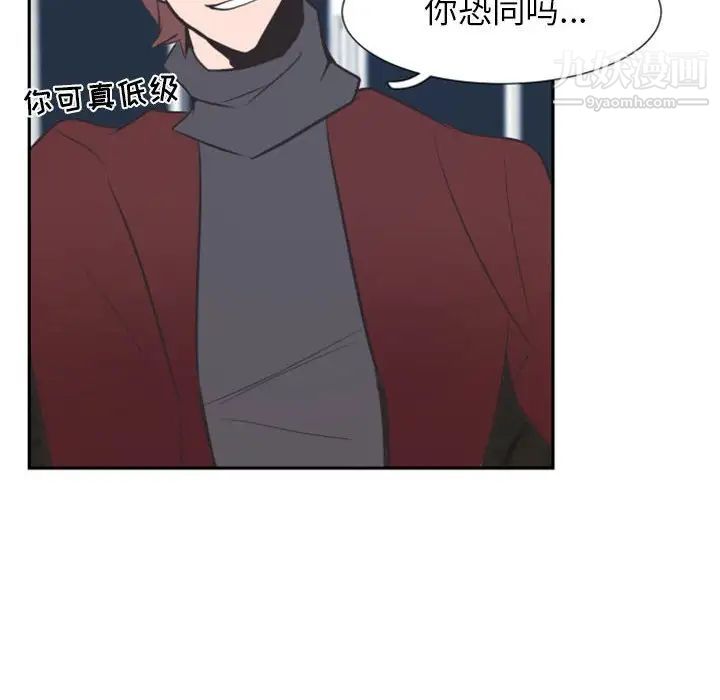 《自带香气的男人》漫画 第12话