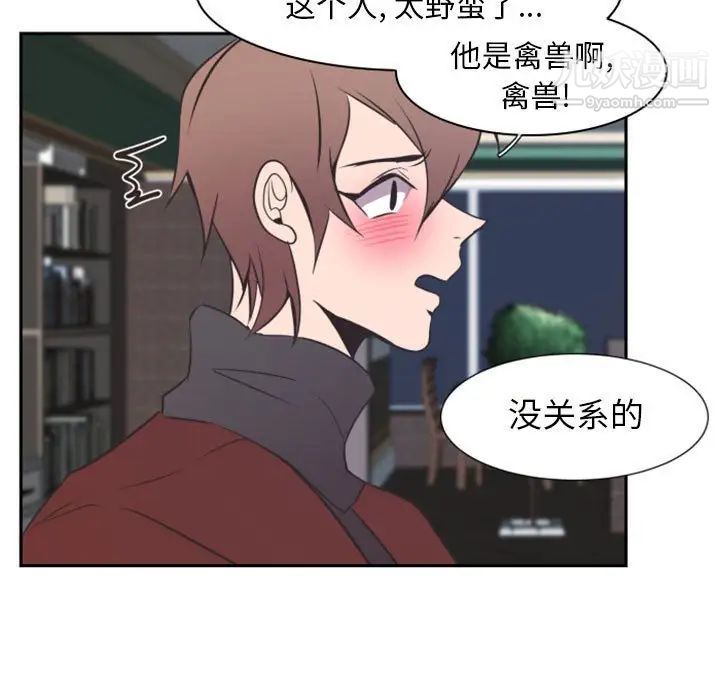 《自带香气的男人》漫画 第12话
