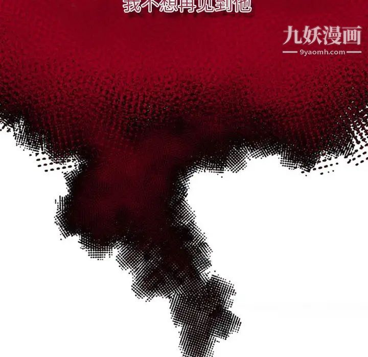 《自带香气的男人》漫画 第12话