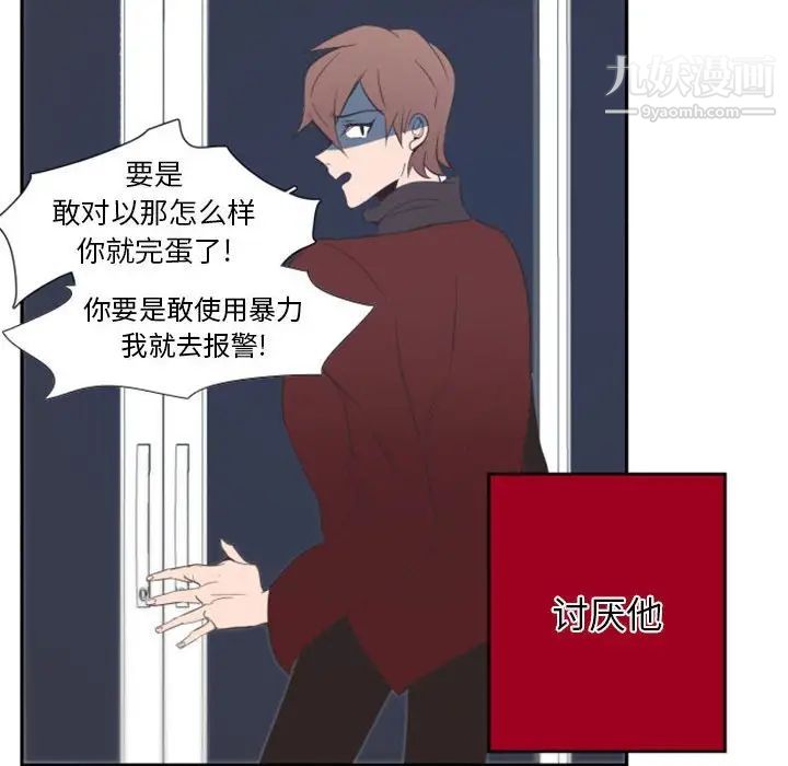 《自带香气的男人》漫画 第12话