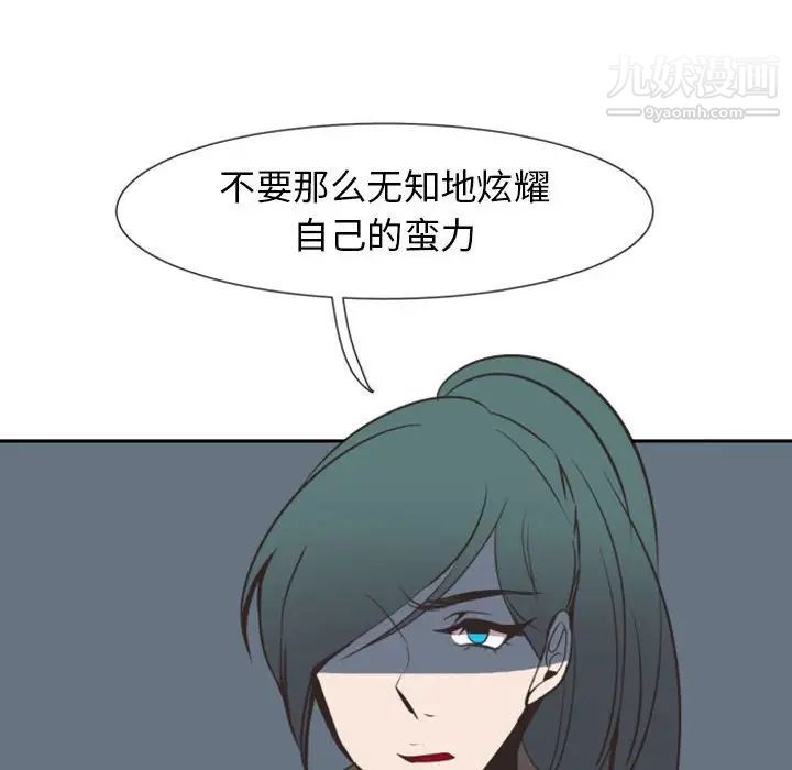 《自带香气的男人》漫画 第12话