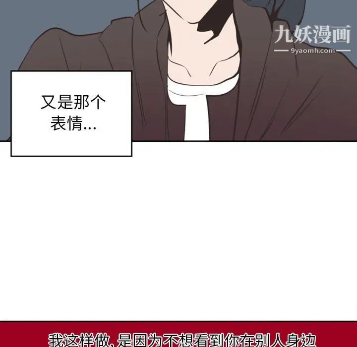 《自带香气的男人》漫画 第12话