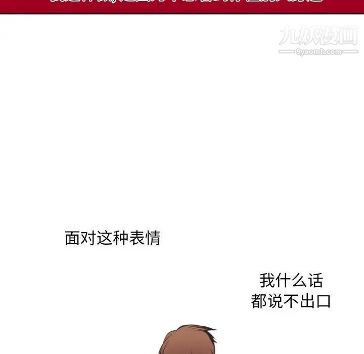 《自带香气的男人》漫画 第12话