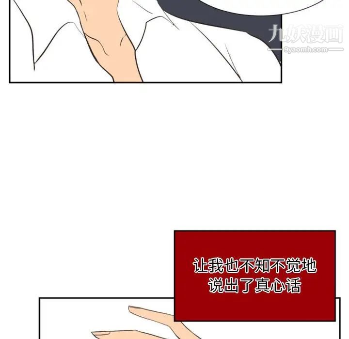 《自带香气的男人》漫画 第12话