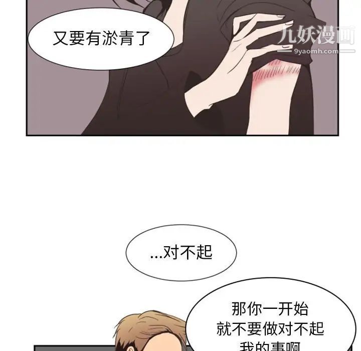 《自带香气的男人》漫画 第12话