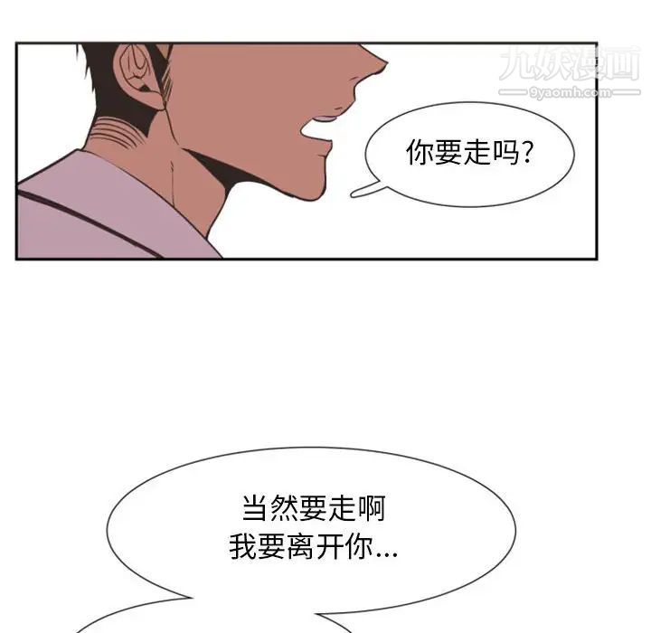 《自带香气的男人》漫画 第12话
