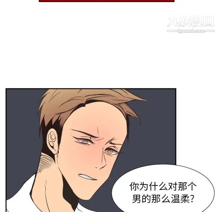 《自带香气的男人》漫画 第12话