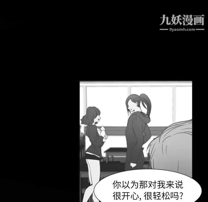 《自带香气的男人》漫画 第12话