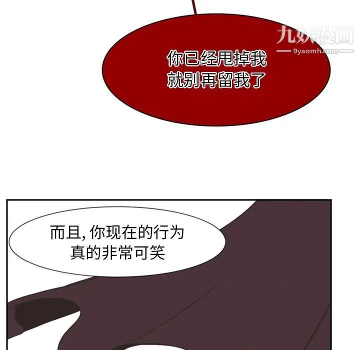 《自带香气的男人》漫画 第12话