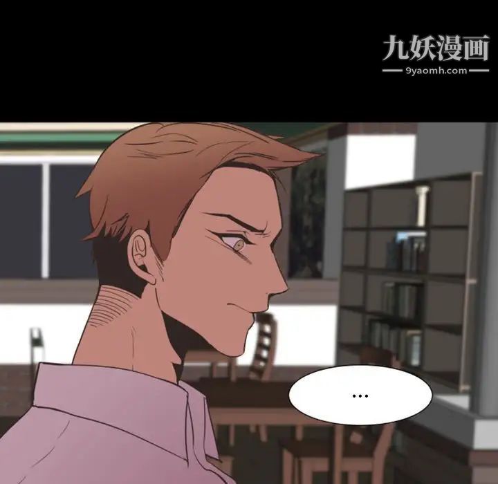 《自带香气的男人》漫画 第12话