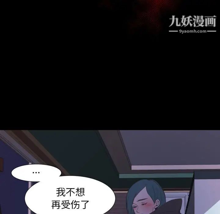《自带香气的男人》漫画 第12话