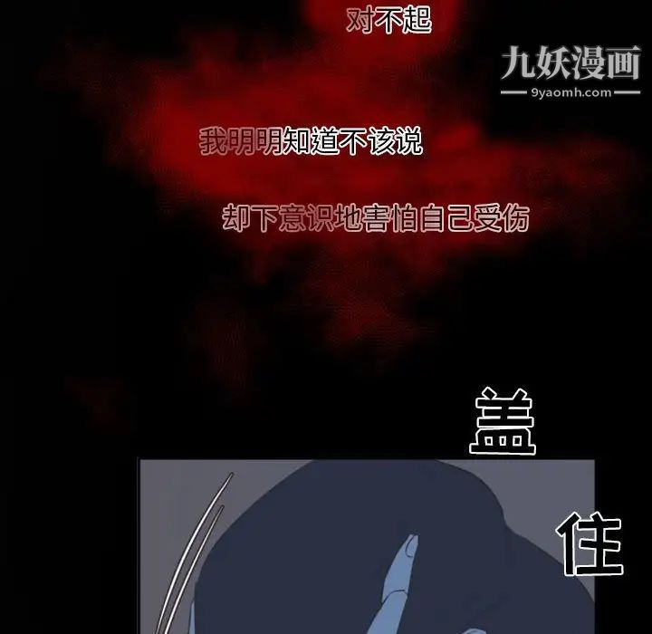 《自带香气的男人》漫画 第12话