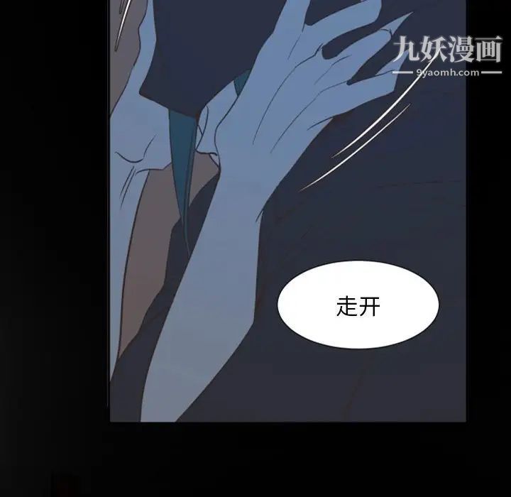 《自带香气的男人》漫画 第12话